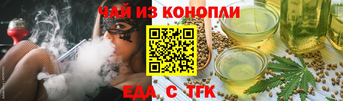 Стрежевой  Печенье с ТГК конопля  Вход с VPN 