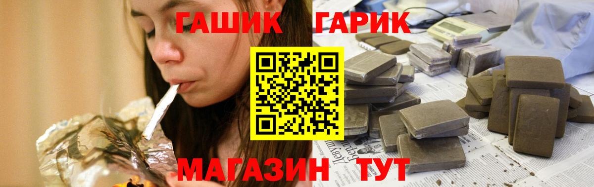 Стрежевой  ГАШИШ индика сатива  ГАШ  Вход с VPN  где продают наркотики  Гашиш убойный 