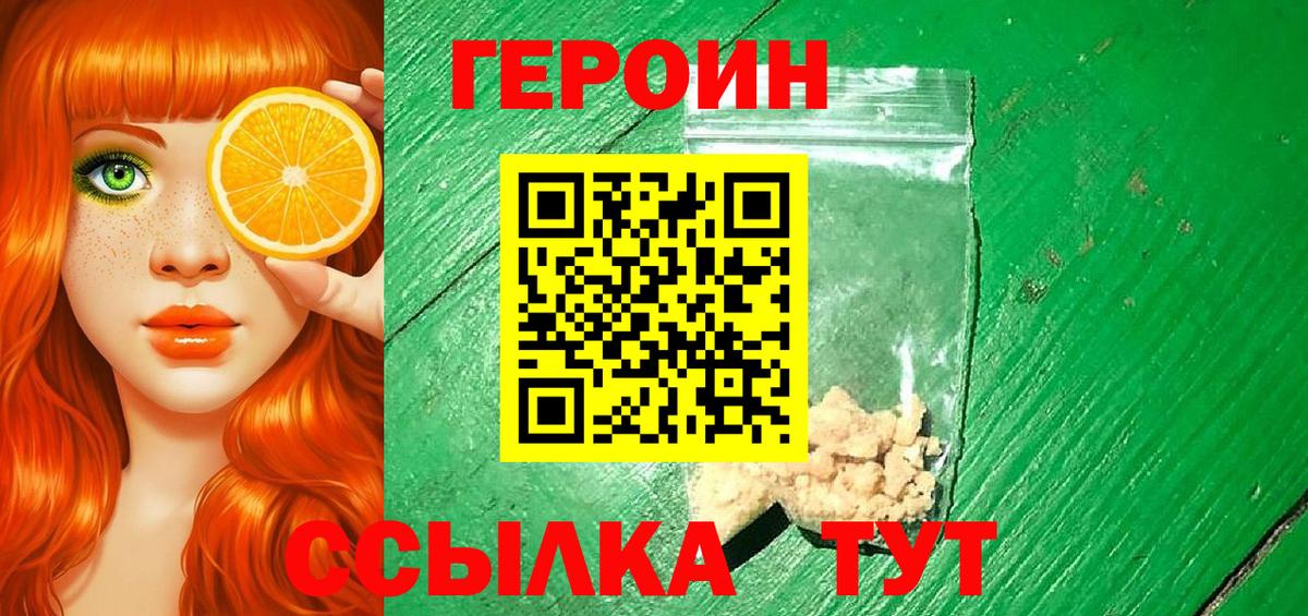 Стрежевой  Героин гречка  Вход с VPN 
