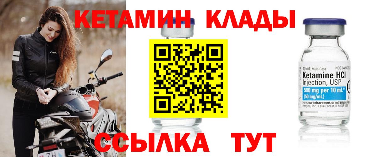 Кетамин ketamine Стрежевой