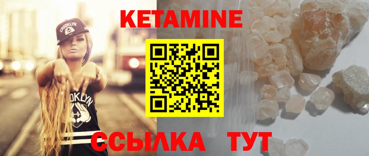 КЕТАМИН ketamine  Вход с VPN  Стрежевой  Кетамин VHQ 