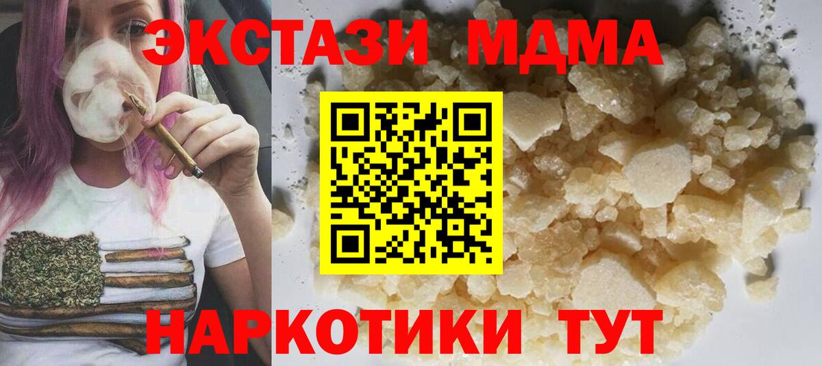 Стрежевой  MDMA кристаллы  МДМА  Вход с VPN 