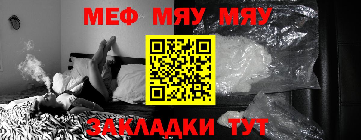 Мефедрон мука Стрежевой