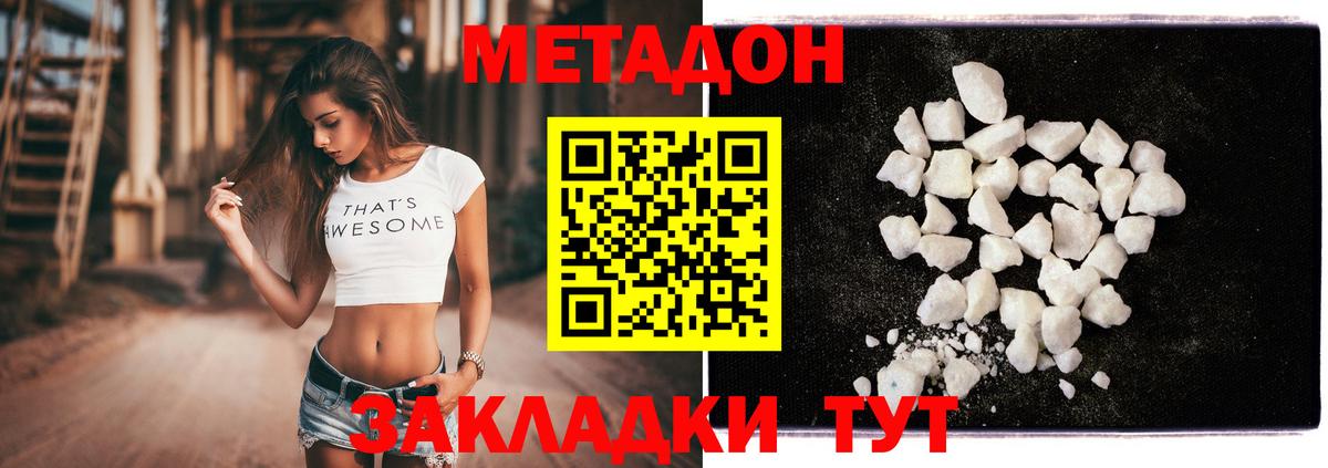 нарко площадка Telegram  МЕТАДОН мёд  Вход с VPN  Стрежевой  блэк спрут ссылки 