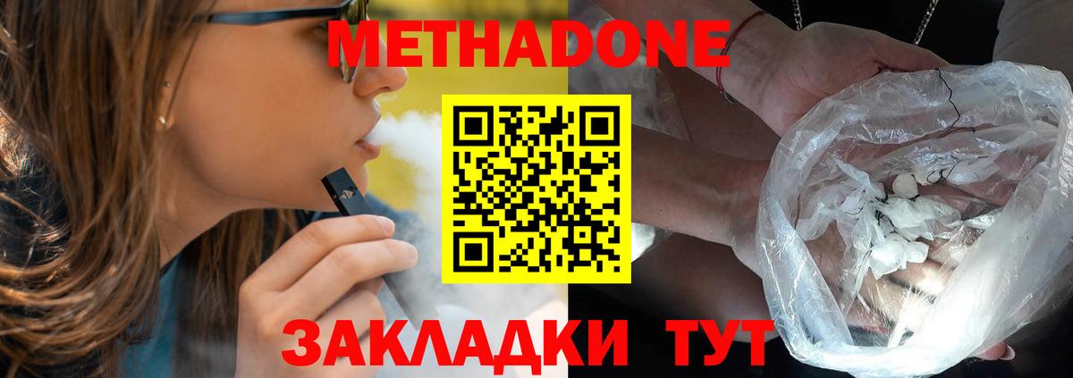 Метадон VHQ Стрежевой
