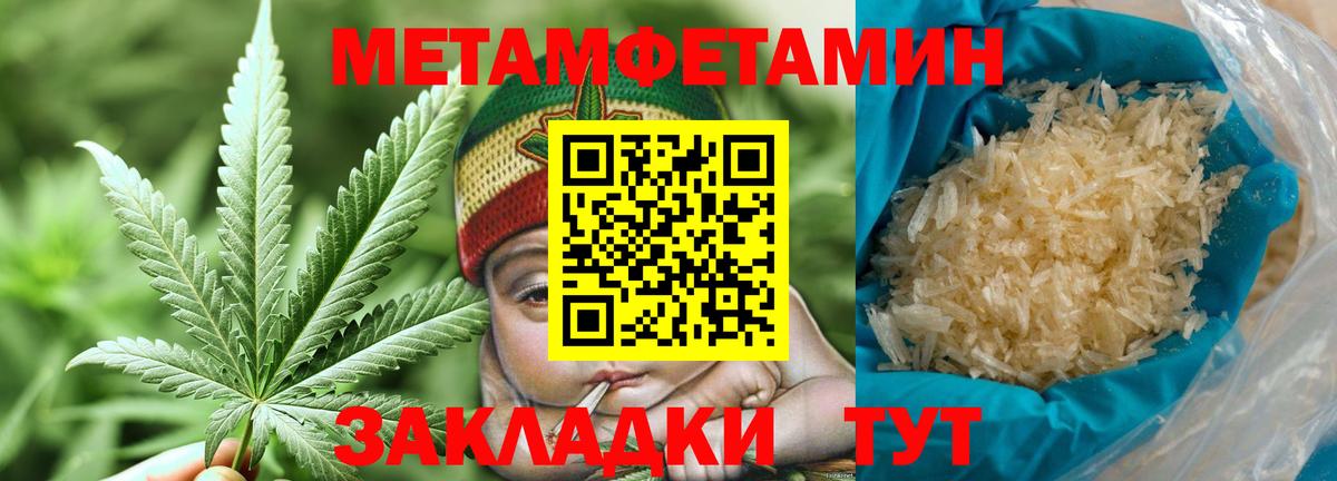 Метамфетамин кристалл Стрежевой