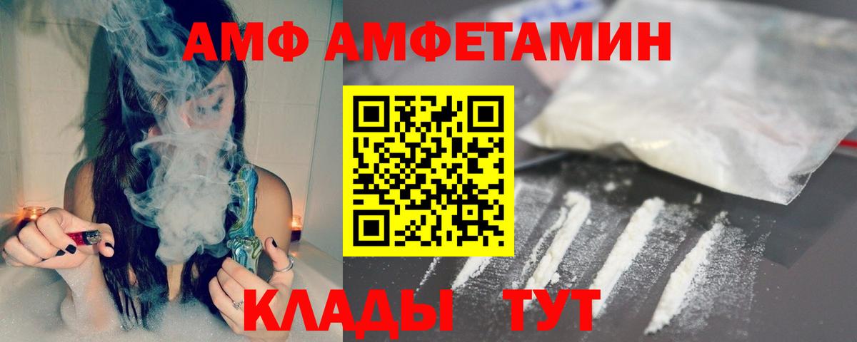 Первитин Декстрометамфетамин 99.9%  Метамфетамин  Первитин Декстрометамфетамин 99.9%  Стрежевой  Вход с VPN 