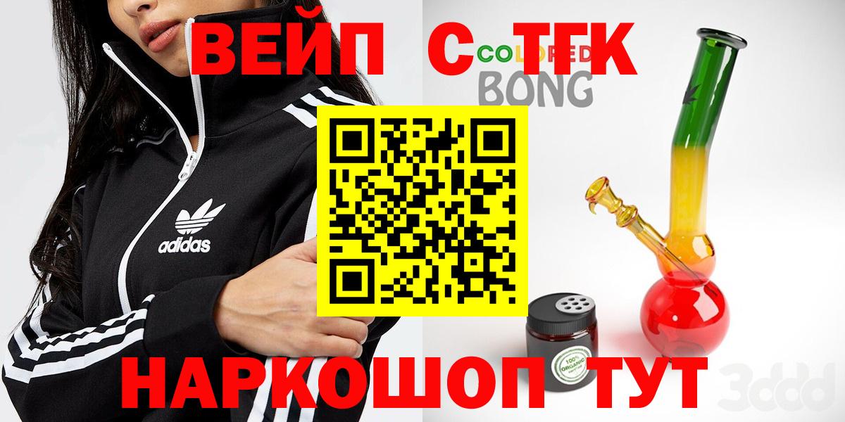 Дистиллят ТГК гашишное масло Стрежевой